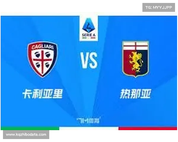 克雷莫纳0-0闷平热那亚，保级大战各取一分